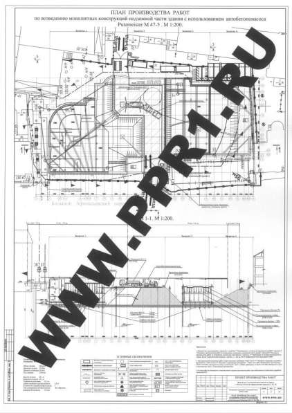 Разработка ППР на строительные и монтажные работы в Москве фото 4