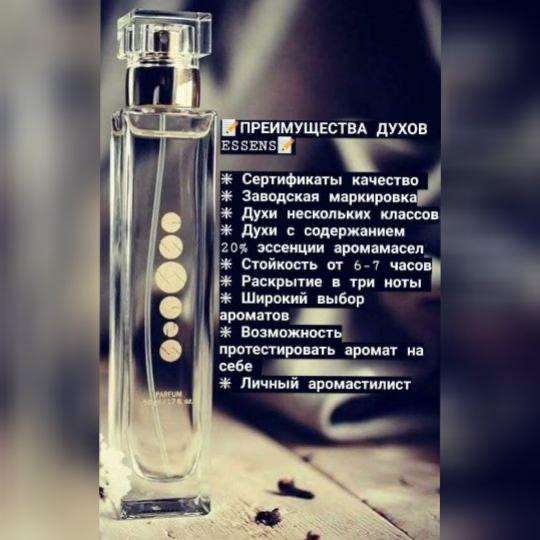 Продам элитный парфюм