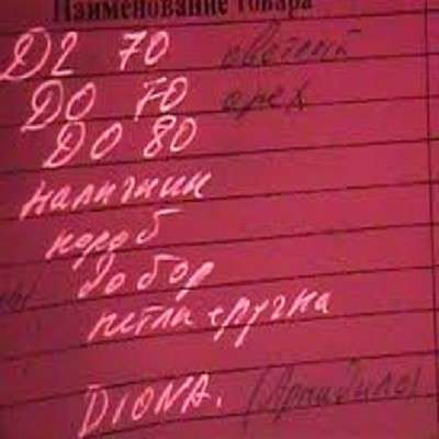 Техническая экспертиза документов в фото 25