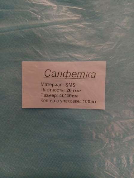 Салфетка-коврик одноразовая 40*40 100 шт. пачка в Нижневартовске