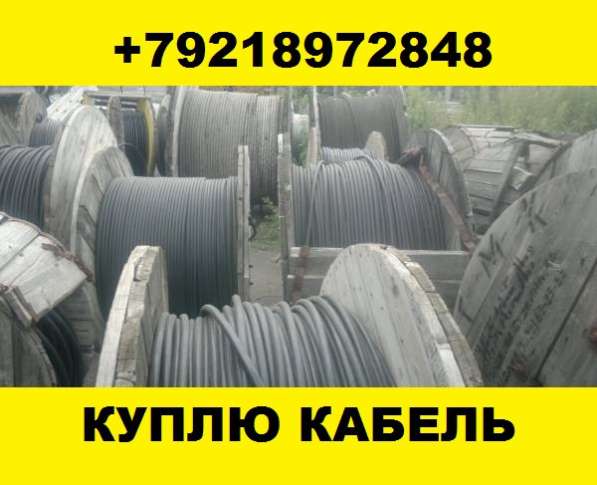 Сдать кабель новый, прием кабеля скупка в Санкт-Петербурге фото 4