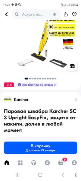 Продам паровая швабра karcher в Орске фото 7