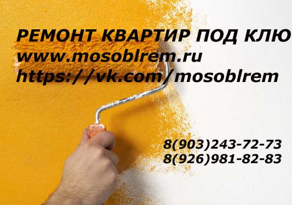 Строительство дома, коттеджа, бани и т. д в Пушкино фото 11