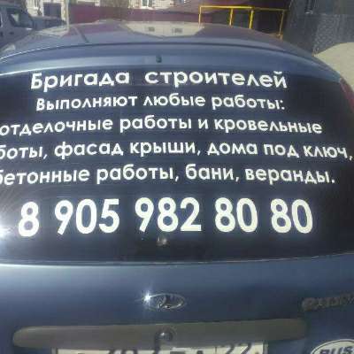 Услуги строительства в Барнауле фото 6