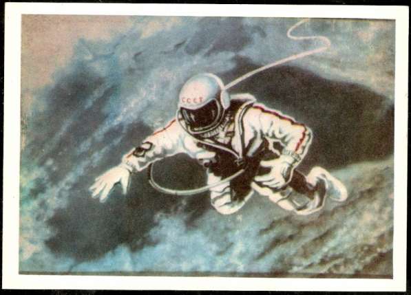 "Человек в космосе" набор откр. 1967г (не полный)