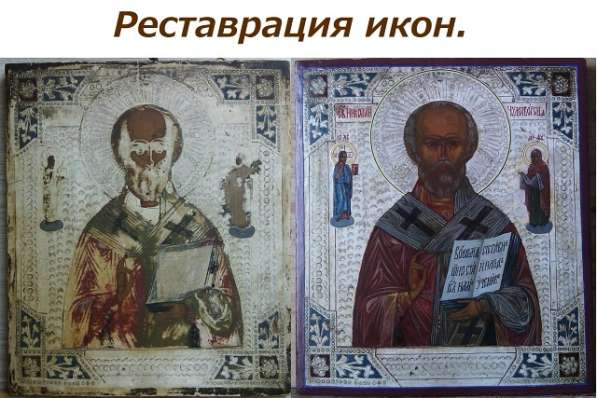 Реставрация икон в Тольятти
