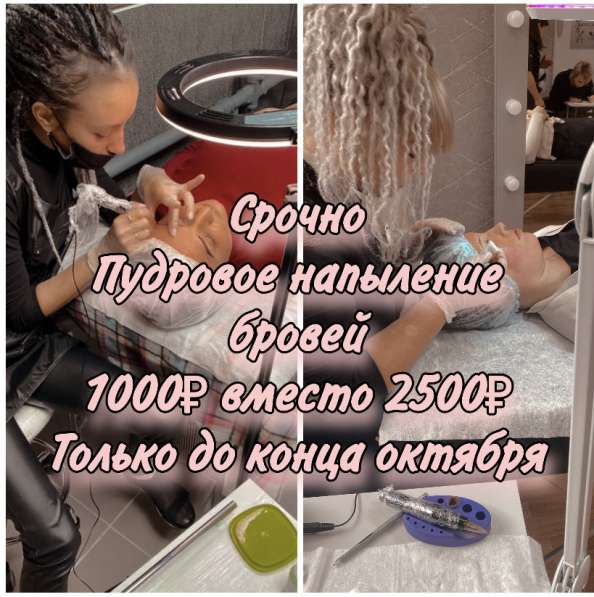 Перманентный макияж в Санкт-Петербурге фото 5