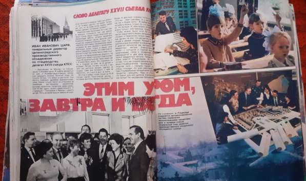 Журнал Крестьянка,1986г.(12экз.) Камшат Доненбаева в фото 9