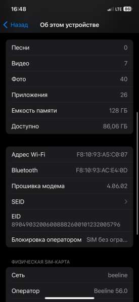 Продаю свой телефон 12 айфон 128 Гбит в Санкт-Петербурге