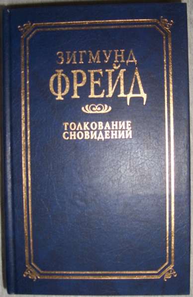 Книги по психологии в Новосибирске фото 3