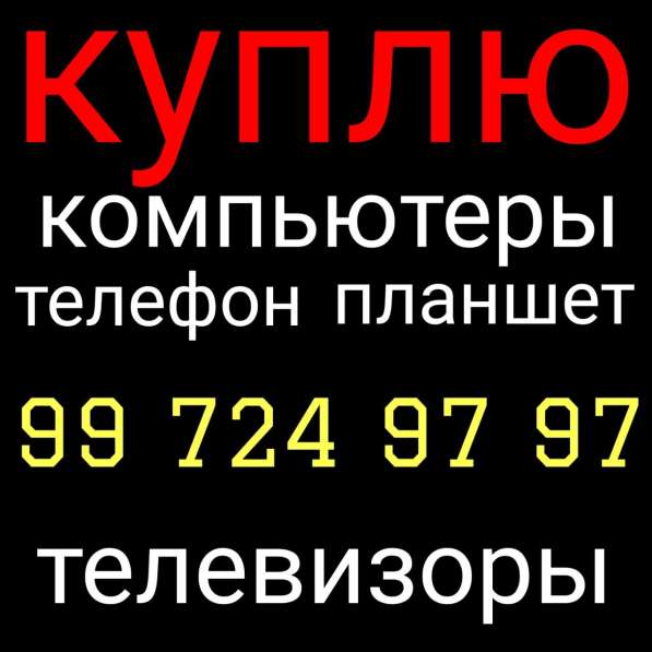 Скупка битавая техника в фото 4