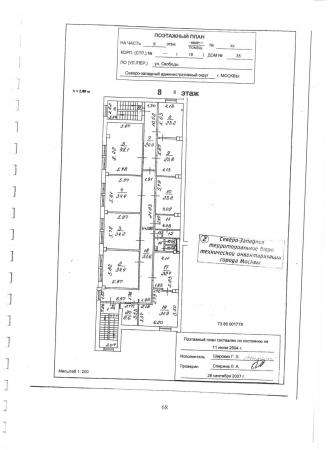 Сдается офис 915.4 кв.м в Москве фото 7