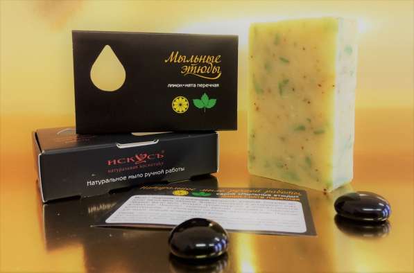 Мыло ручной работы в Санкт-Петербурге фото 6