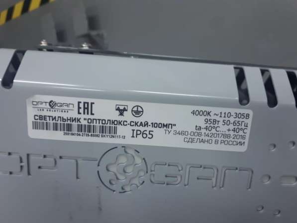 Светодиодные светильники в Москве фото 6