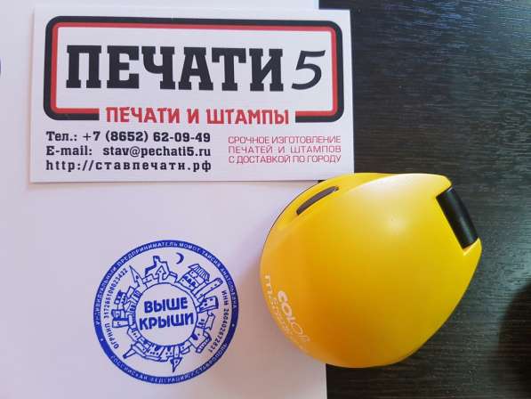 Печати 5 Срочное изготовление печатей и штампов в Ставрополе фото 8