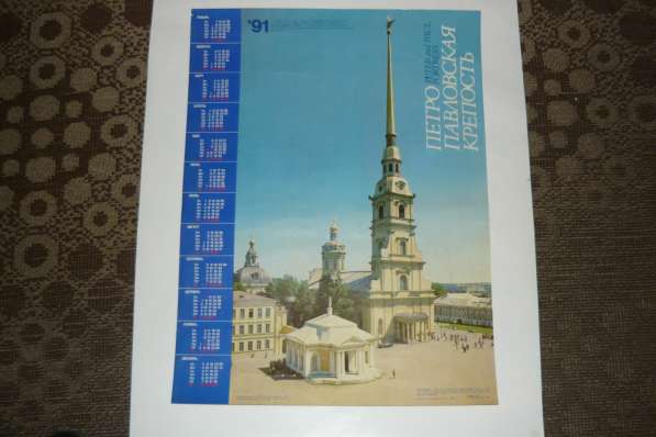 Календари плакаты перекидные настенные в Санкт-Петербурге фото 14