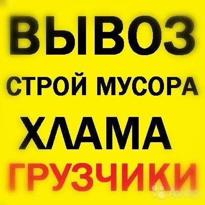 Грузчики в Ангарске фото 3