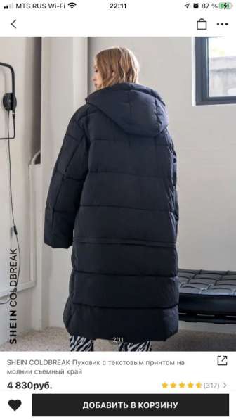 Куртка зимняя женская в Кургане фото 4