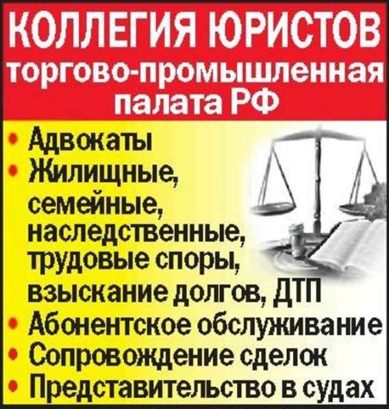 Адвокат по уголовным делам в Краснодаре и крае в Краснодаре фото 5