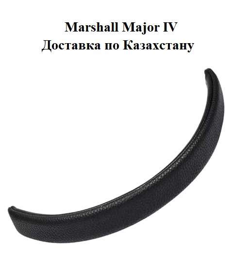 Кожаная планка Marshall Major 4 /Major IV в фото 3