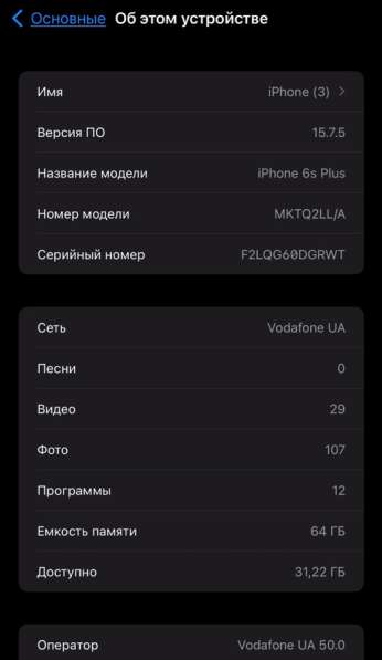Айфон 6с плюс в Воронеже