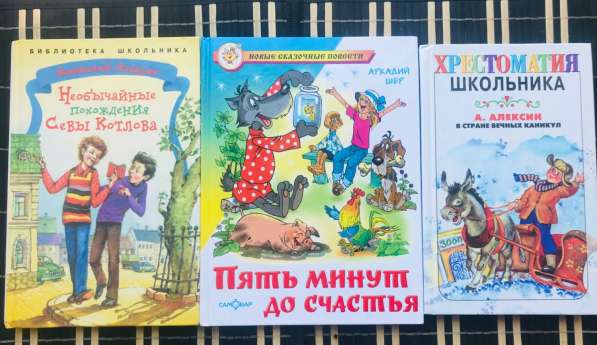 Книги детские в Челябинске фото 17