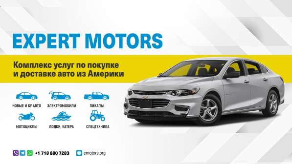 Expert Motors - Автомобили под Заказ, Екатеринбург в Краснодаре фото 17