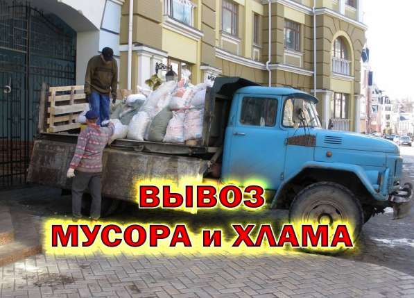 Вывоз мусора в Омске фото 3