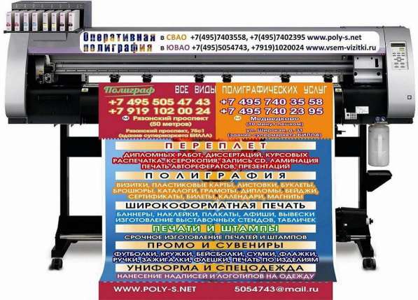 Печать чертежей, распечатка, широкоформатная печать, ЮВАО в Москве фото 4