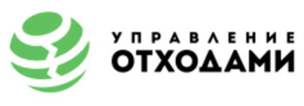 Утилизация отходов