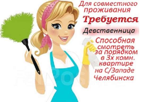 Предоставлю жилье девушке без В/П в Челябинске фото 3