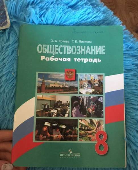 Учебники для школы в Волгограде фото 11