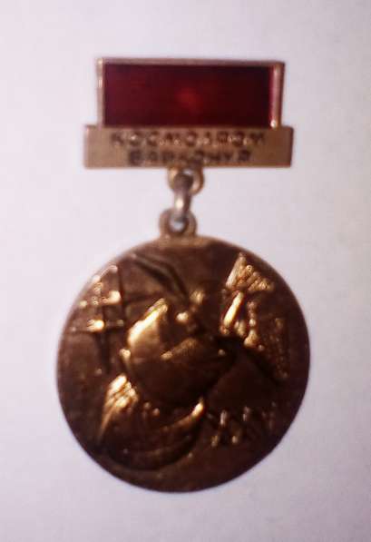 Медаль Байканур