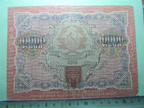 Расчетные знаки РСФСР-1919-1920 годов-7 штук в фото 14