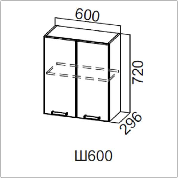 Шкаф 600 кухни Модерн