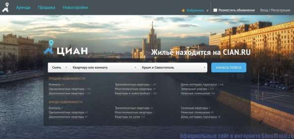 Аккаунт ЦИАН 2007 года в Москве фото 10