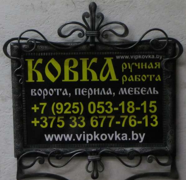 Ручная художественная ковка в Москве фото 3