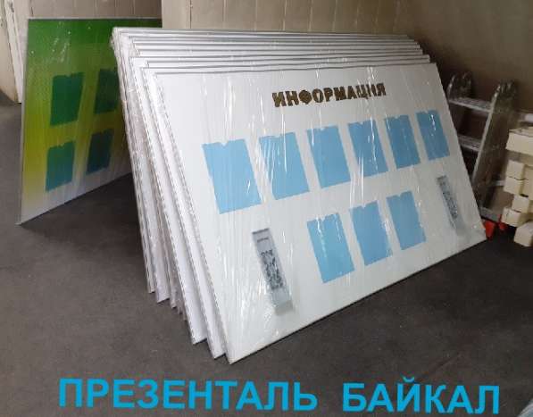 Выставочные и информационные стенды в Иркутске фото 15