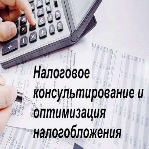 Комплексные услуги бухгалтера в Москве фото 3