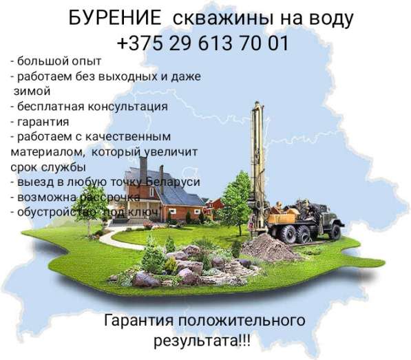Бурение скважин для Вас