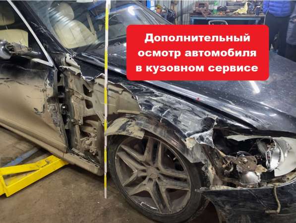 Независимая оценка ущерба после ДТП в Самаре в Самаре фото 12
