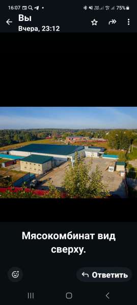 Продаётся мясоперерабатывающий комплекс в Москве