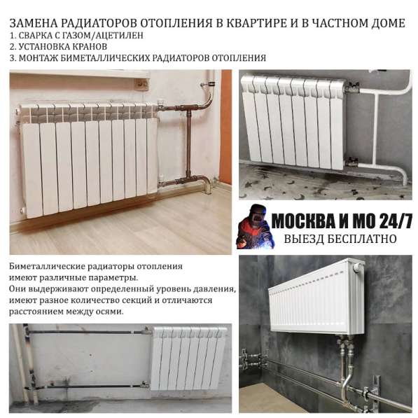 Сантехник