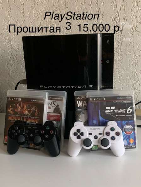 Sony Playstation 3 прошитая
