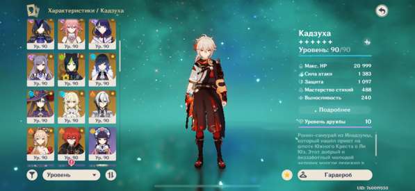 Аккаунт геншин импакт в Москве фото 4