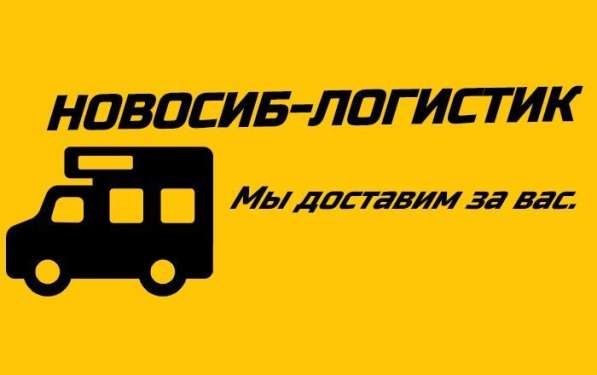 Требуется водитель