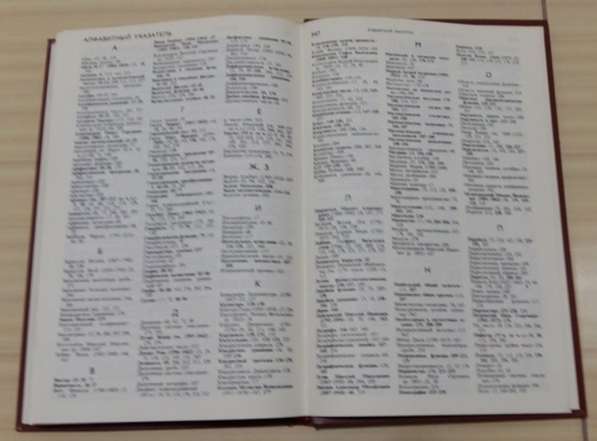 Энциклопедический словарь юного математика 1985 год в Сыктывкаре