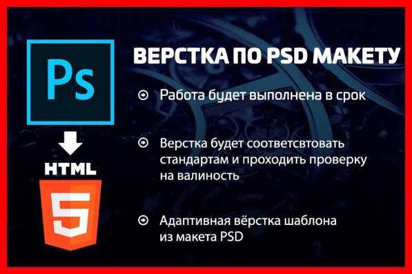 Верстка страницы по PSD-макету в Волгограде фото 5