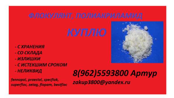 Куплю ксантановую камедь
