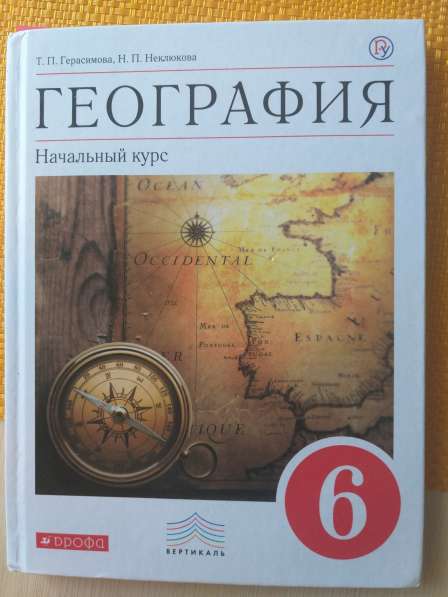 Учебники 5-6 класс и рабочие тетради в Новокузнецке